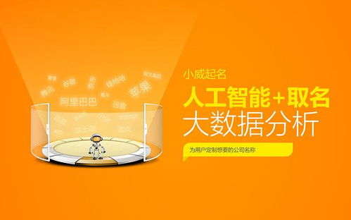 小威智能 以AI匠心與悉心服務，賦能千萬中小企業