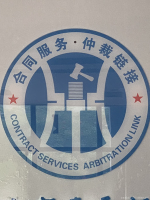 冠仲法律咨詢 您的專業(yè)法律顧問伙伴