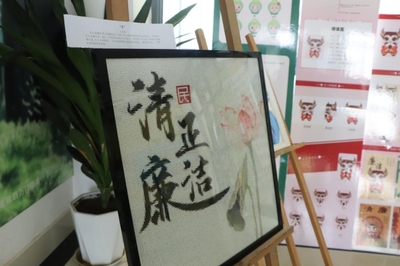 人工智能學(xué)院舉辦“守初心 講廉潔 揚(yáng)正氣”主題黨日活動(dòng)暨廉潔文化成果展